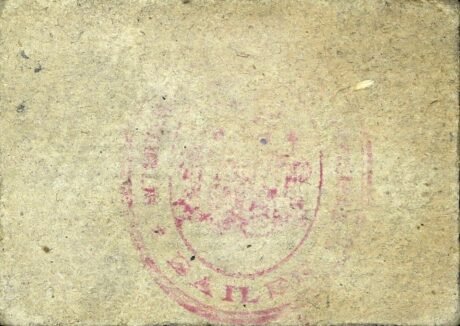 Реверс банкноты 10 сантимов Байлен (Испания)