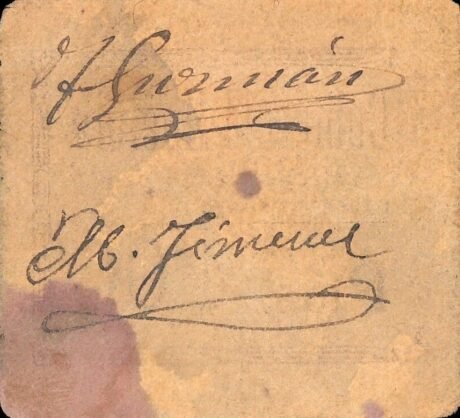 Реверс банкноты 1 Peseta Huelma (Hiszpania)