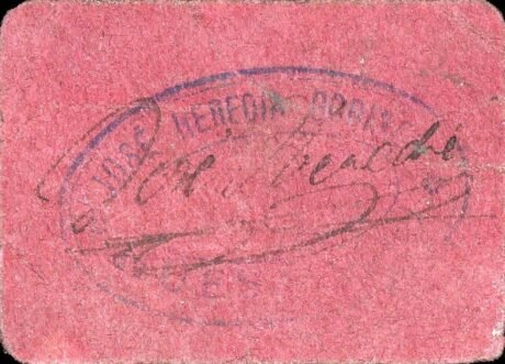 Реверс банкноты 50 сантимов Уэса (Испания)