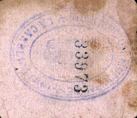 Реверс банкноты 0,25 песеты Ла Каролина (Испания)