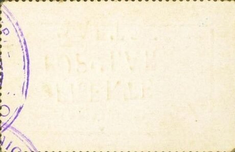 Реверс банкноты 75 centymów Martos (Hiszpania)