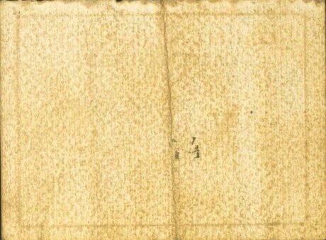 Реверс банкноты 1 песета Кастельсьютат (Испания)