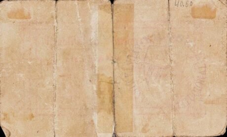 Реверс банкноты 1 Peseta El Vilocel (Hiszpania) 1937