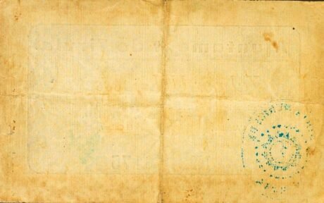 Реверс банкноты 1 peseta Tirvia (Spain) 1937