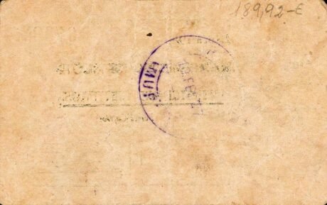 Реверс банкноты 25 centymów Ricote (Hiszpania) 1937