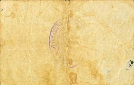 Реверс банкноты 1 peseta Freginals (Hiszpania) 1937