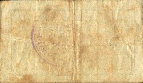 Реверс банкноты 50 сантимов альбалате лучадор (Испания) 1937 года