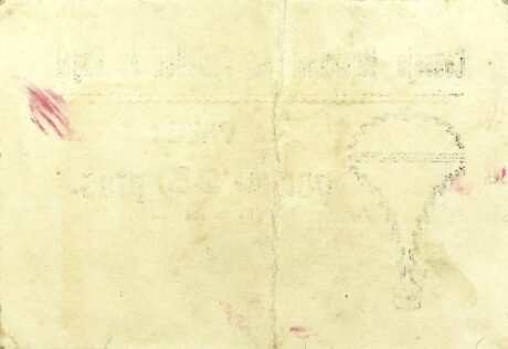 Реверс банкноты 0,25 песета Кастельон-де-Ругат (Испания)