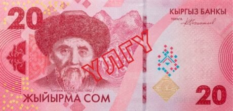 Нова банкнота 20-com Киргизстану (B235a), як повідомляється, введена в обіг 15 лютого 2024 р.