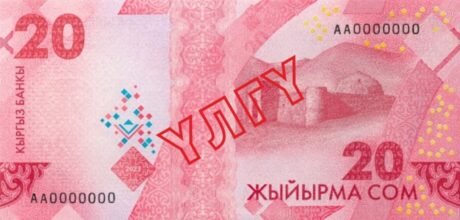 Нова банкнота 20-com Киргизстану (B235a), як повідомляється, введена в обіг 15 лютого 2024 р.
