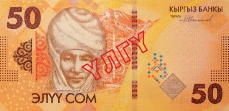 Нова банкнота 50-com Киргизстану (B236a), як повідомляється, введена в обіг 15 лютого 2024 р.