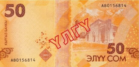 Нова банкнота 50-com Киргизстану (B236a), як повідомляється, введена в обіг 15 лютого 2024 р.