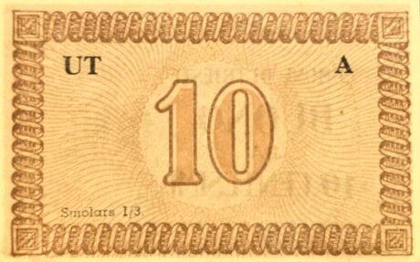 Реверс банкноты 10 Чентезими Коммуны Триеста (Италия) 1945 года