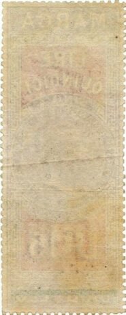 Реверс банкноты 15 лир (Италия) 1866 года