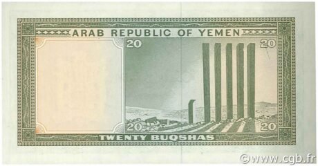 Реверс банкноты 20 Букш (Йемен) 1966 года