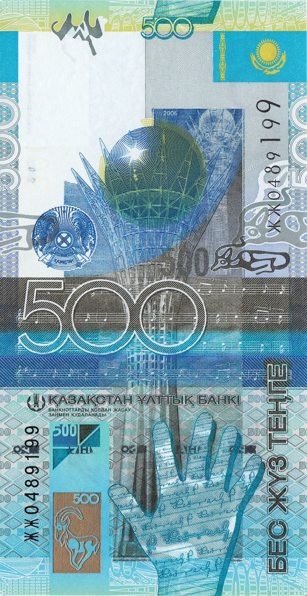 Аверс банкноты 500 тенге (Казахстан) 2006 года