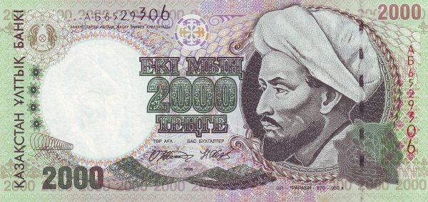 Аверс банкноты 2000 тенге (Казахстан) 1996 года