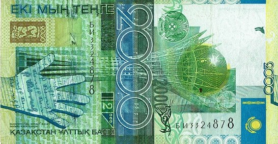 Аверс банкноты 2000 тенге (Казахстан) 2006 года