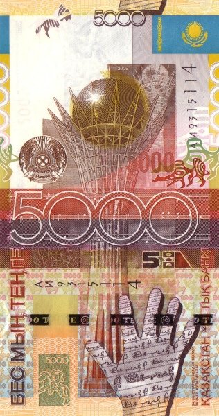 Аверс банкноты 5000 тенге (Казахстан) 2006 года