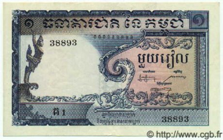 Аверс банкноты 1 риель (Камбоджа) 1955 года