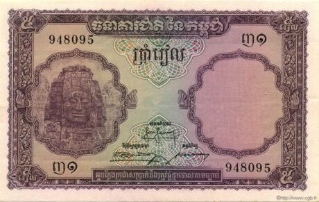 Аверс банкноты 5 риелей (Камбоджа) 1955 года