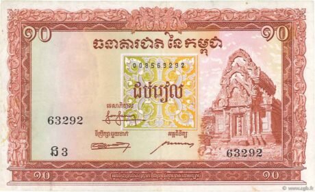 Аверс банкноты 10 риелей (Камбоджа) 1955 года