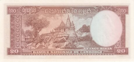Реверс банкноты 20 риелей (Камбоджа) 1956 года