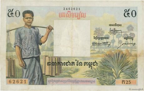 Аверс банкноты 50 риелей (Камбоджа) 1956 года