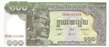Аверс банкноты 100 риелей (Камбоджа) 1956 года