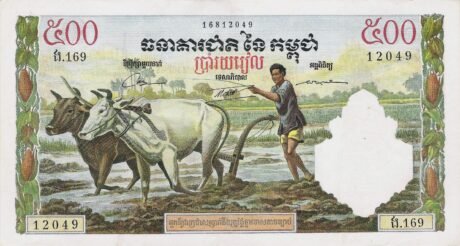 Аверс банкноты 500 риелей (Камбоджа) 1956 года