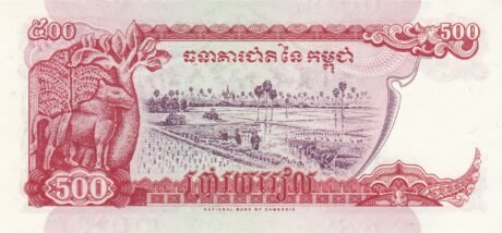 Реверс банкноты 500 риелей (Камбоджа) 1996 года