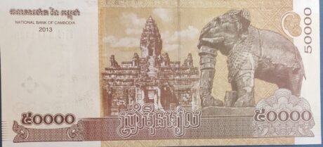 Реверс банкноты 50000 риелей (Камбоджа) 2013 года