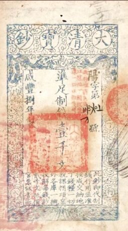 Аверс банкноты 1000 gotówki Da-Qing Baochao (Chiny) 1914