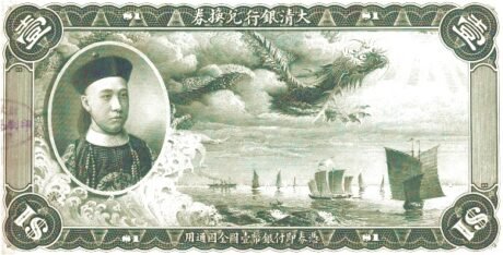 Аверс банкноты Государственный банк Та-Цзин номиналом 1 доллар неизданный (Китай) 1910 года
