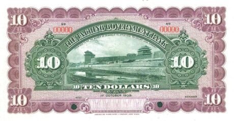 Реверс банкноты 10 долларов Правительственный банк Та-Цзин неизданный (Китай) 1909 года