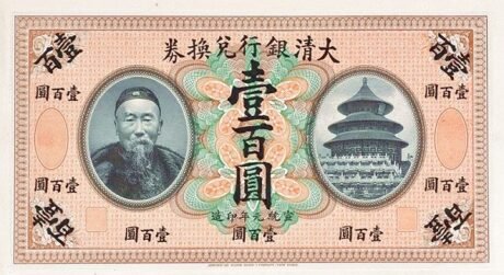Аверс банкноты 100 долларов Правительственный банк Та-Цзин неизданный (Китай) 1909 года