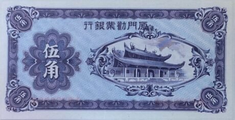 Аверс банкноты 5. Jiao, Bank Przemysłowy Xiamen (Chiny) 1940