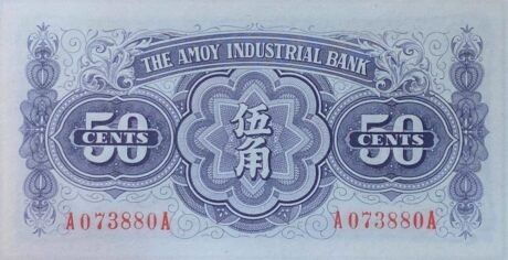 Реверс банкноты 5. Jiao, Bank Przemysłowy Xiamen (Chiny) 1940