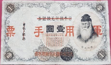 Аверс банкноты 1 йена Японии военная валюта (Китай) 1938 года
