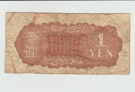 Реверс банкноты 1 jen japoński wojskowy (Chiny) 1940