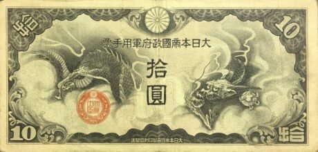 Аверс банкноты 10 jenów (Chiny) 1939