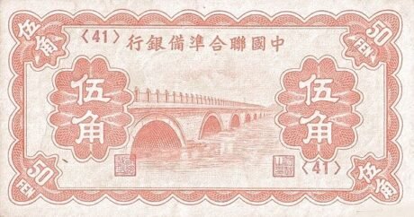 Аверс банкноты 50 Feng Federal Reserve Bank of China (Chiny) 1938