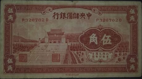 Аверс банкноты 50 центов Central Reserve Bank of China (Китай) 1940 года