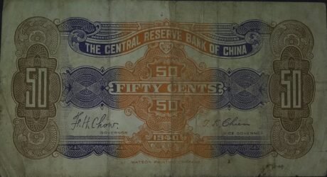 Реверс банкноты 50 центов Central Reserve Bank of China (Китай) 1940 года