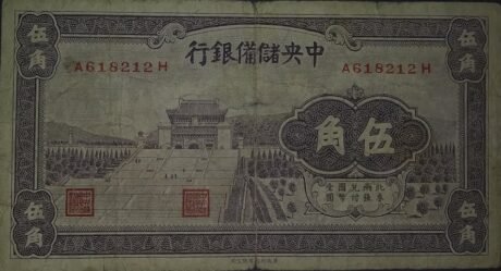 Аверс банкноты 50 центов Central Reserve Bank of China (Китай) 1940 года