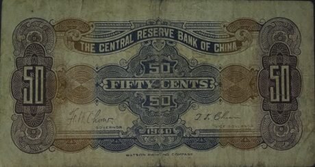 Реверс банкноты 50 центов Central Reserve Bank of China (Китай) 1940 года