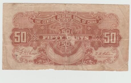 Реверс банкноты 50 centów Centralny Bank Rezerw Chin (Chiny) 1940