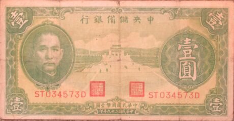 Аверс банкноты 1 juan Centralny Bank Rezerw Chin (Chiny) 1940
