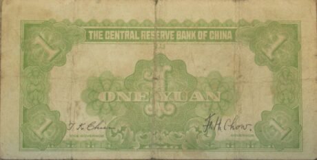 Реверс банкноты 1 juan Centralny Bank Rezerw Chin (Chiny) 1940
