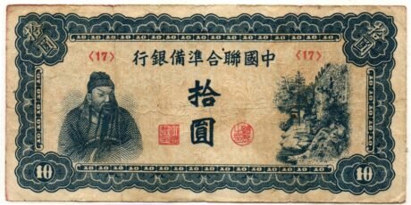 Аверс банкноты 10 juanów Federal Reserve Bank of China (Chiny) 1944